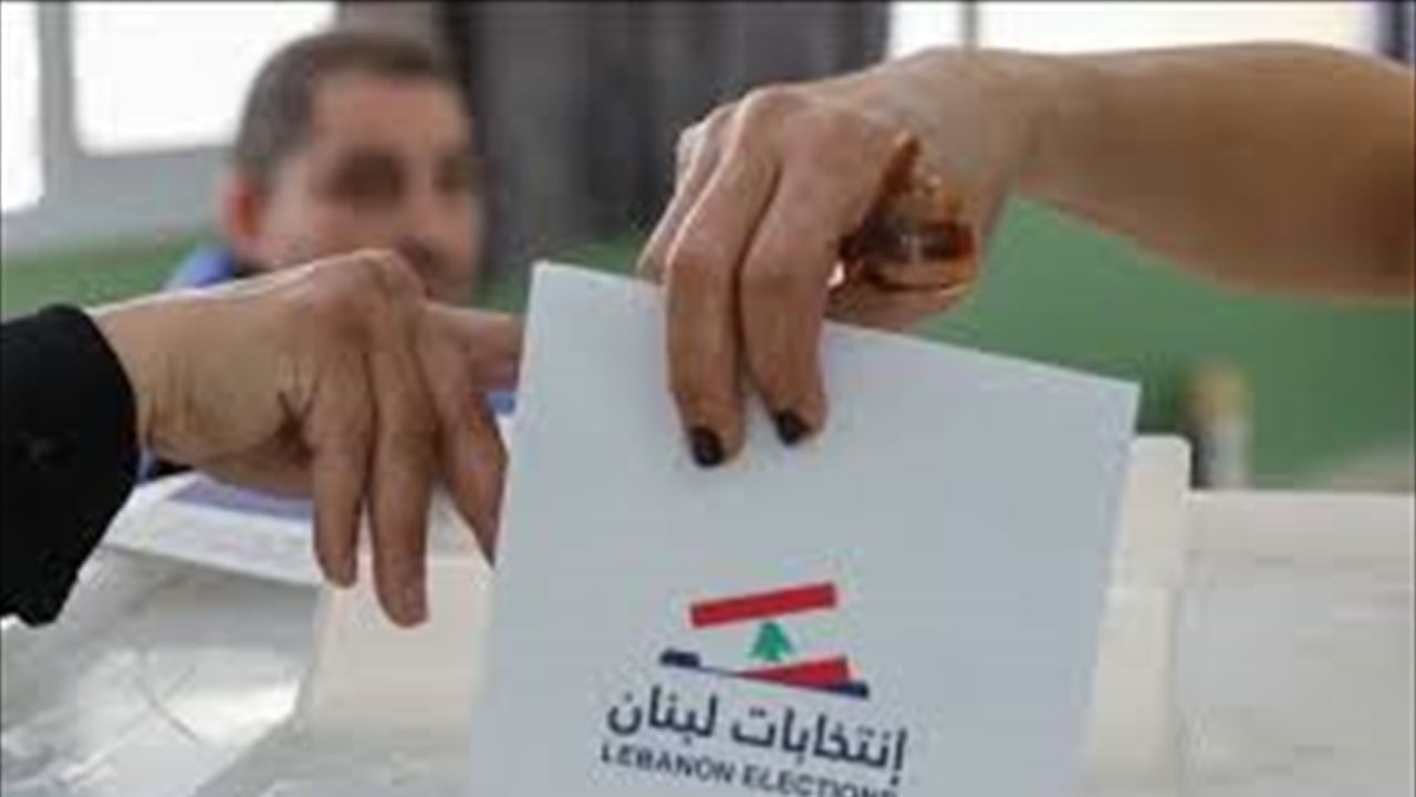 واشنطن تترقب تعديل قانون الانتخابات بلبنان لـ&quot;كسر الثلث المعطل&quot;.. هل ينسحب على العراق؟