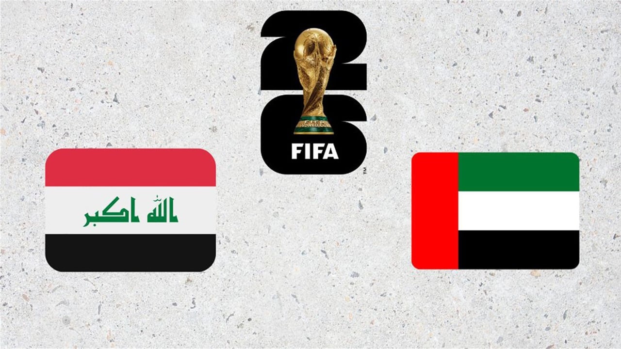 التشكيلة المتوقعة لمنتخب العراق في مواجهة الإمارات