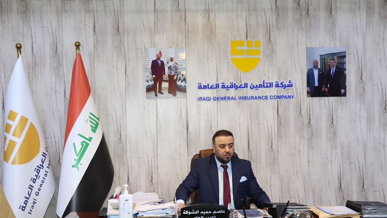 منصة رقمية ومساعد ذكي.. التأمين العراقية تعزز الشمول المالي وتطور خدمات المواطنين