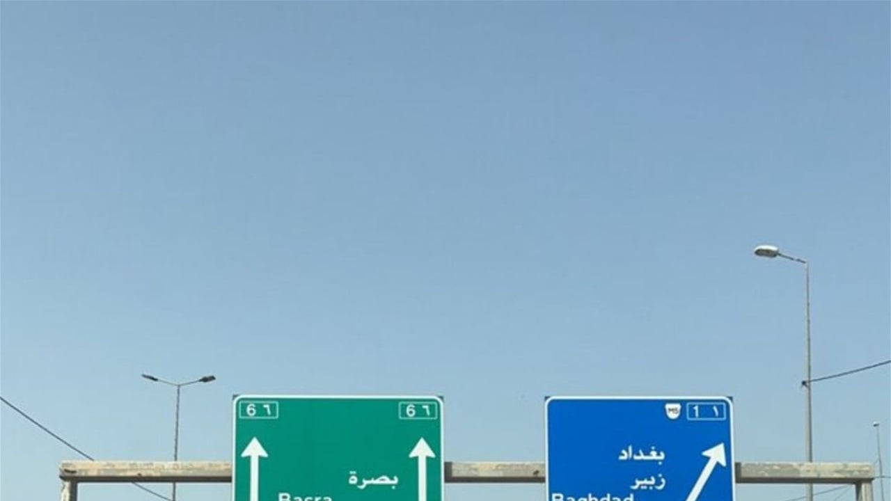 نداء الى اهالي البصرة.. لا تسلكوا هذا الطريق غداً 