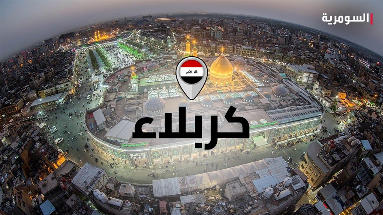 اعتقال أربعة أجانب بتهمة الاتجار بالبشر في كربلاء