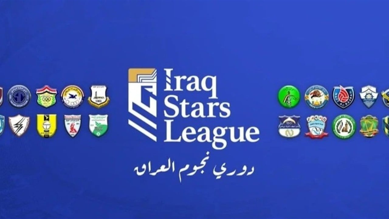 متجاوزاً القطري والأردني.. &quot;نجوم العراق&quot; ضمن أفضل الدوريات العربية للمحترفين