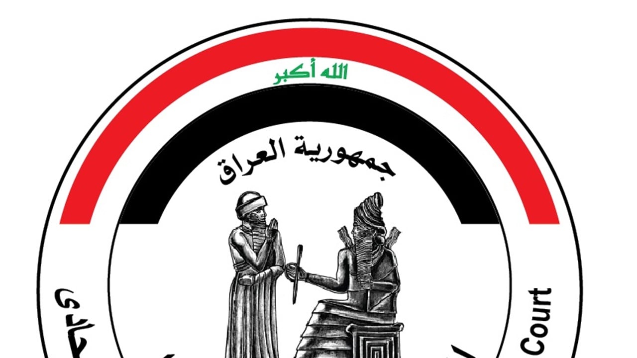 المحكمة الاتحادية تصدر قرارا بتحويل الحكومة الحالية إلى تصريف الأعمال