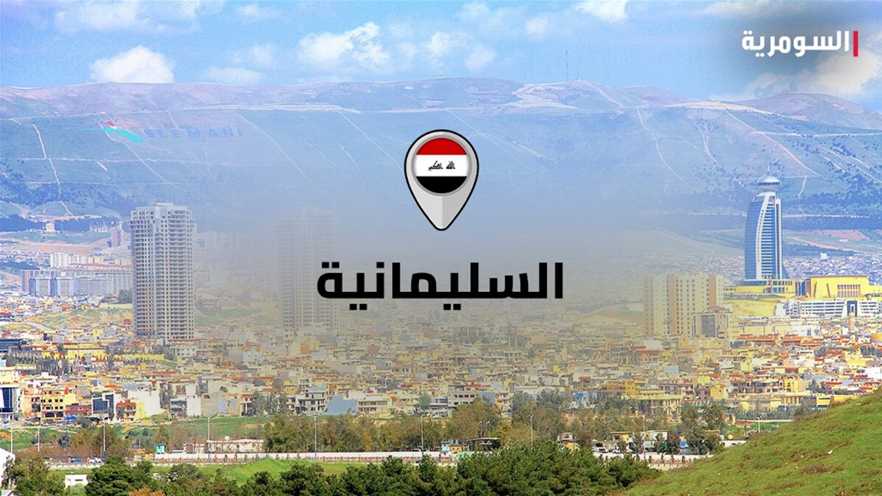 بالصورة.. القبض على أحد أبرز تجار المخدرات في السليمانية