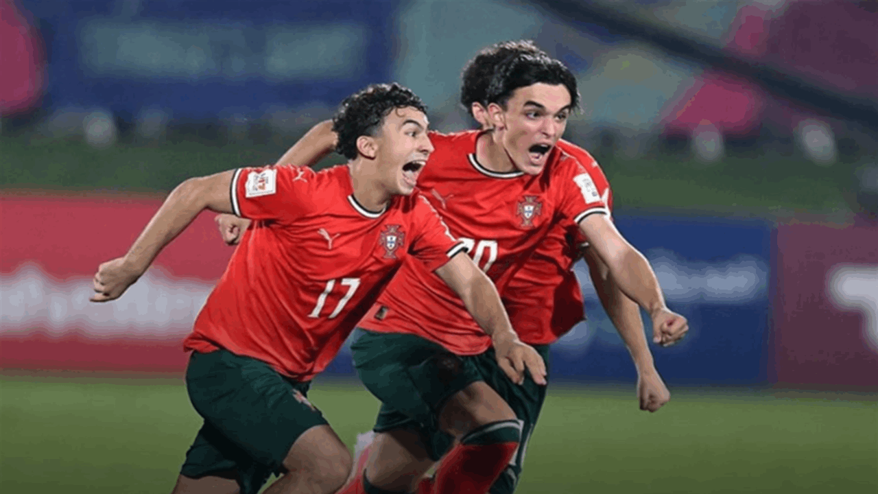 البرتغال تهزم البرازيل وتبلغ نهائي مونديال الناشئين