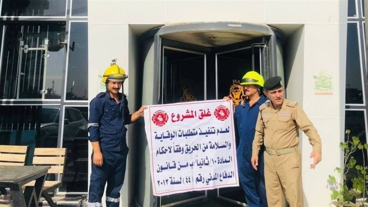 اغلاق اكثر من 9 الاف مبنى في العراق