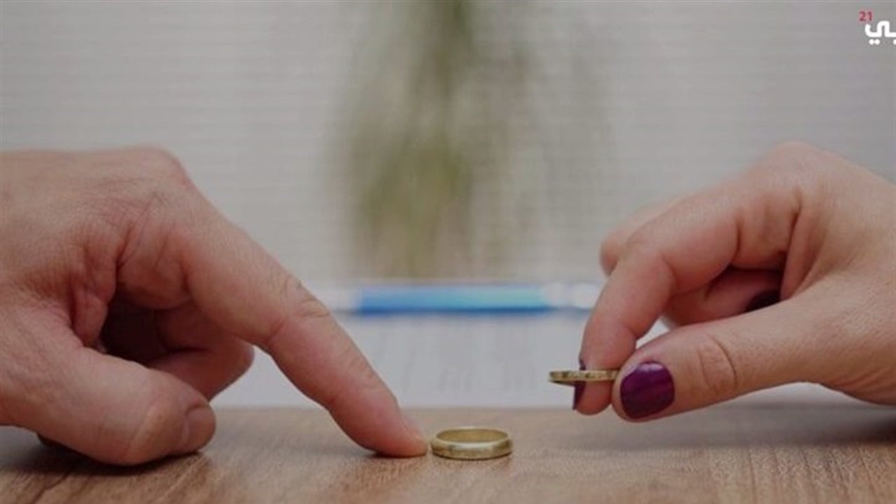 بلد عربي يسجل معدلات عالية في حالات الطلاق