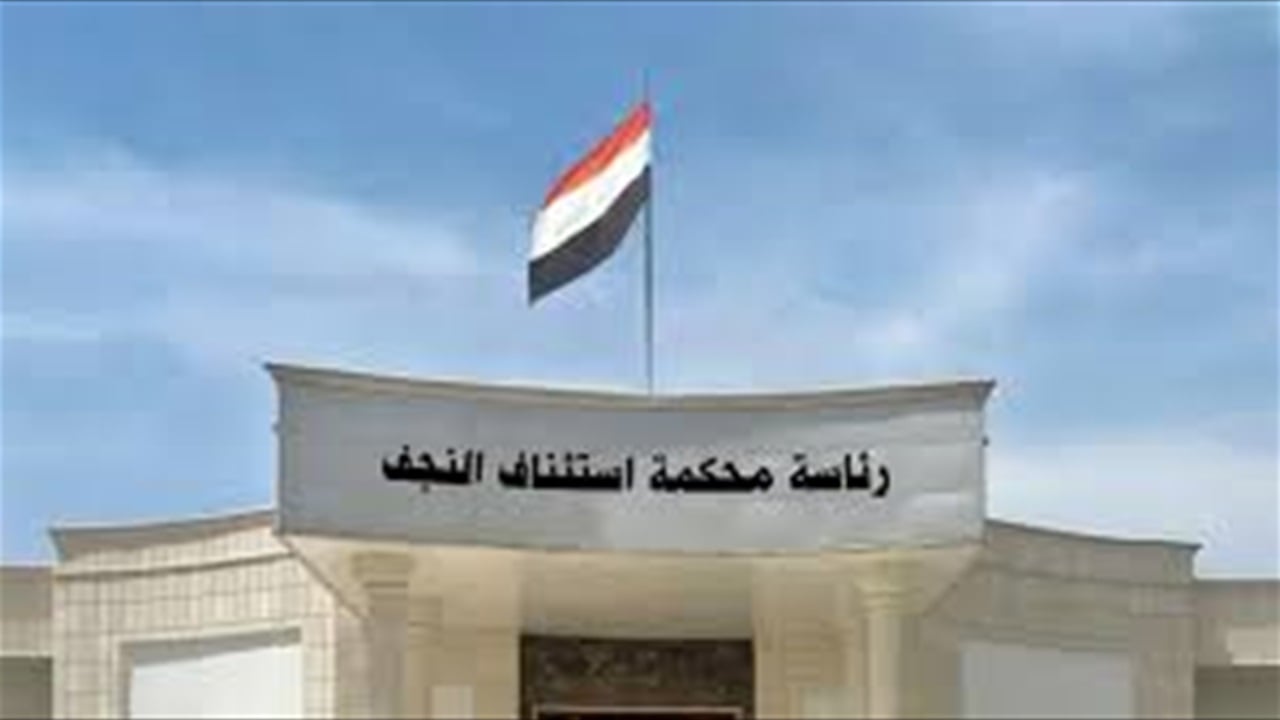 جنايات النجف تحكم بالسجن المؤبد بحق تجار مخدرات