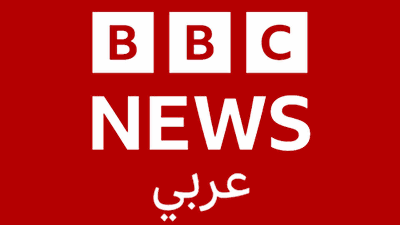 مرة أخرى.. دعوى قضائية جديدة ضد الـBBC