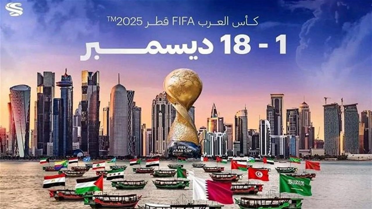 كم تبلغ مكافأة المنتخب الفائز بكأس العرب؟