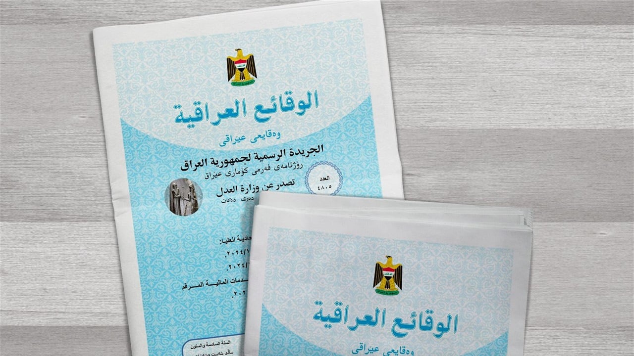 ضجة بمواقع التواصل بعد نشر الوقائع قرارات تصنف حزب الله والحوثيين &quot;منظمات ارهابية&quot;