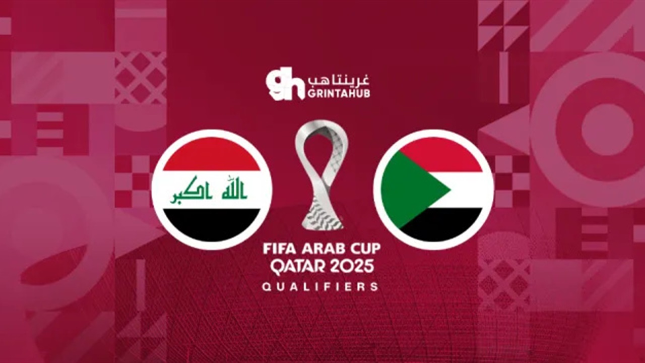 تاريخ مواجهات العراق ضد السودان.. لِمن تميل كفّة الانتصارات؟