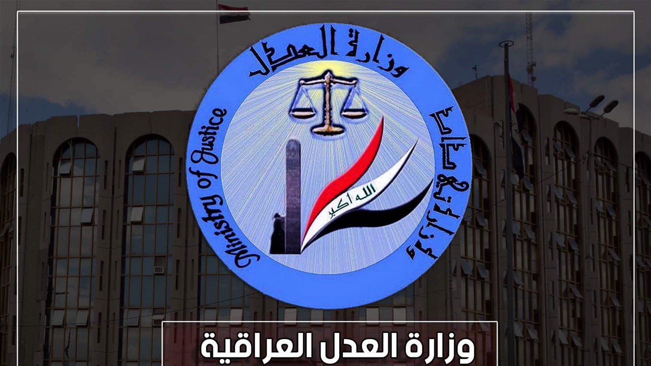 العدل تطلق سراح 761 نزيلا من الأقسام الإصلاحية في بغداد والمحافظات 