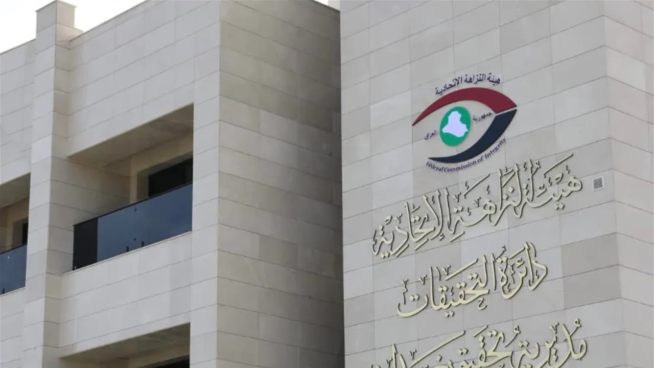 النزاهة تعلن استرداد أكثر من ١٧ مليون دولار من عائدات الفساد