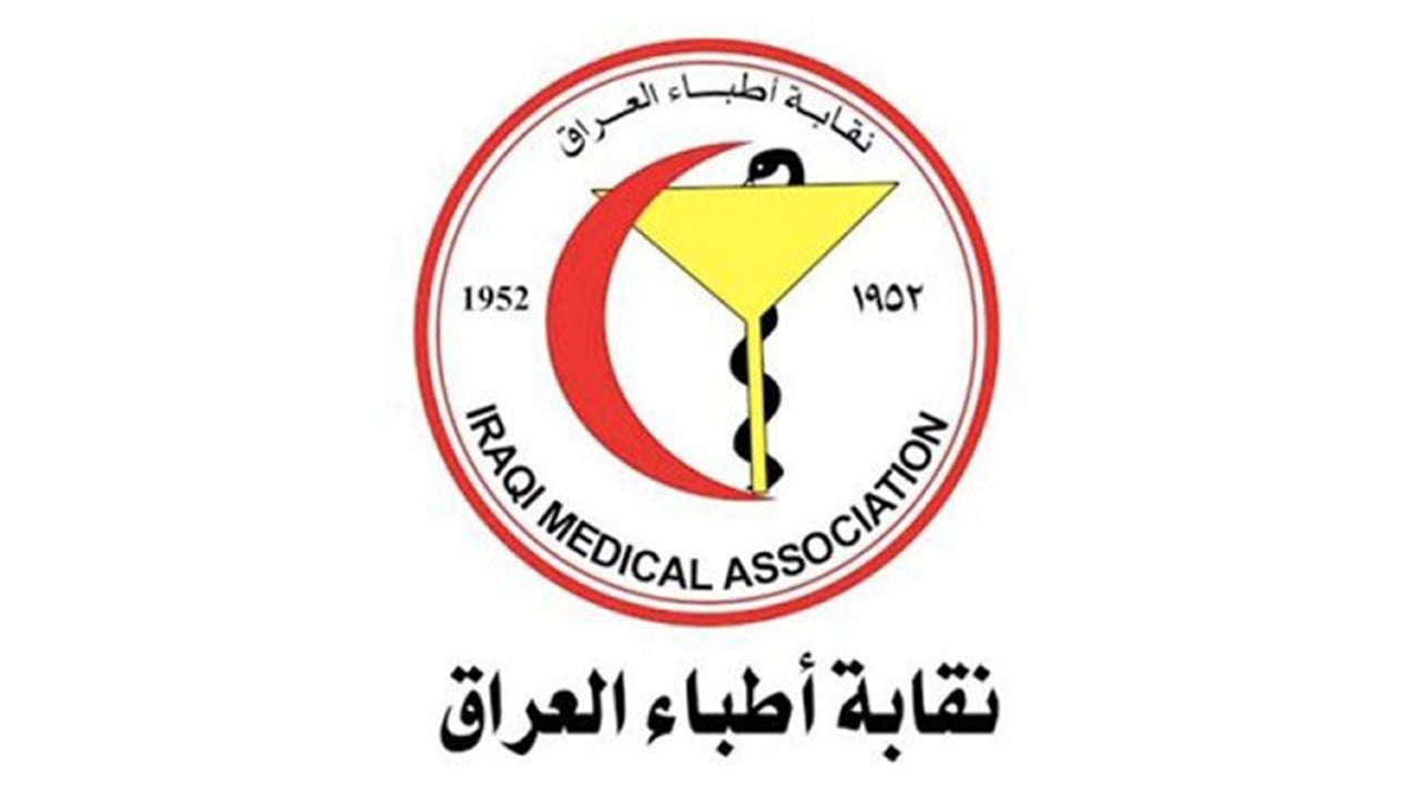 نقابة الأطباء تصدر بيانا بشأن تعيين أطباء دفعة 2024: لا يجوز التمييز والانتقاء