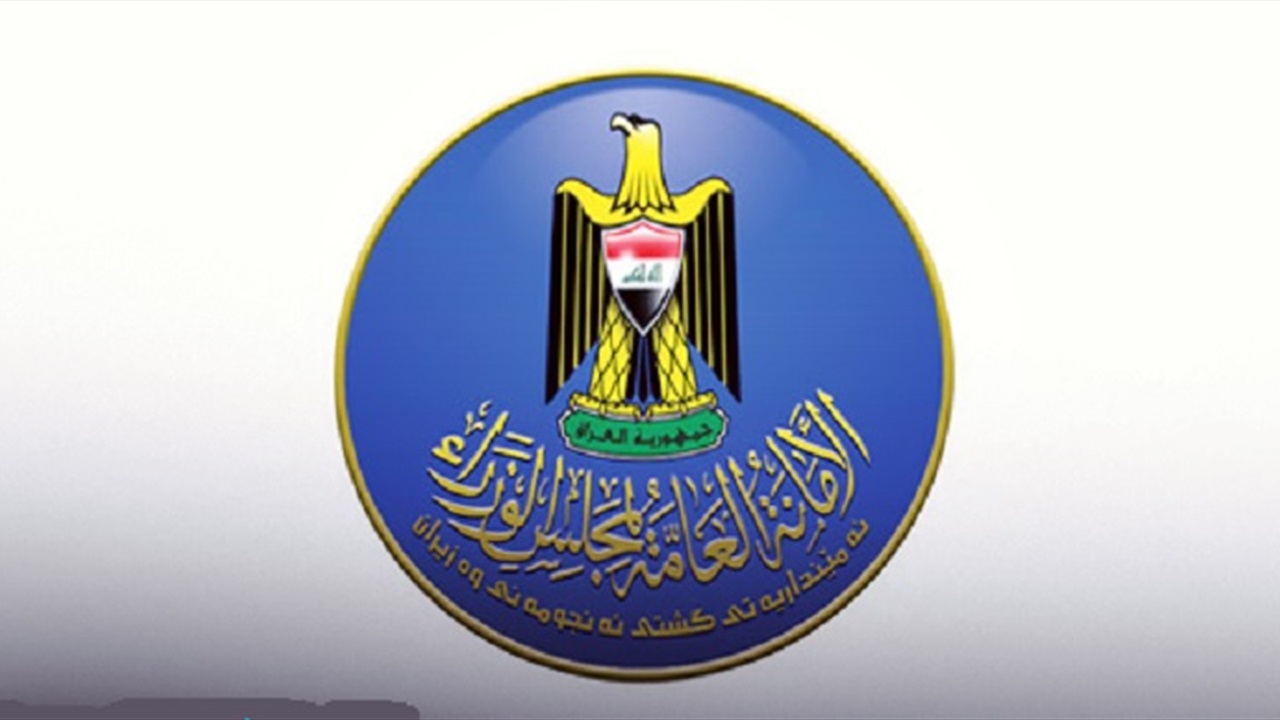 أمانة مجلس الوزراء تحذّر من إعلانات ومناقصات غير رسمية منسوبة إليها