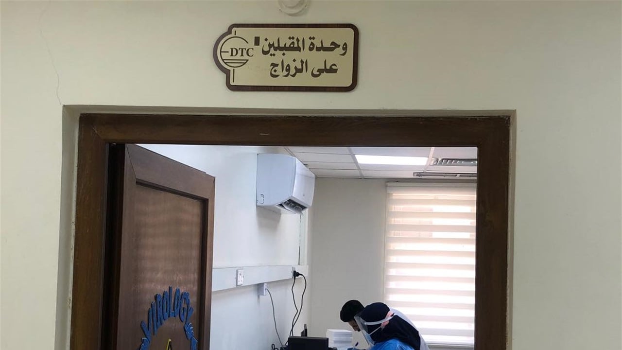 الصحة تشدد على فحوصات ما قبل الزواج: تجنبكم الثلاسيميا