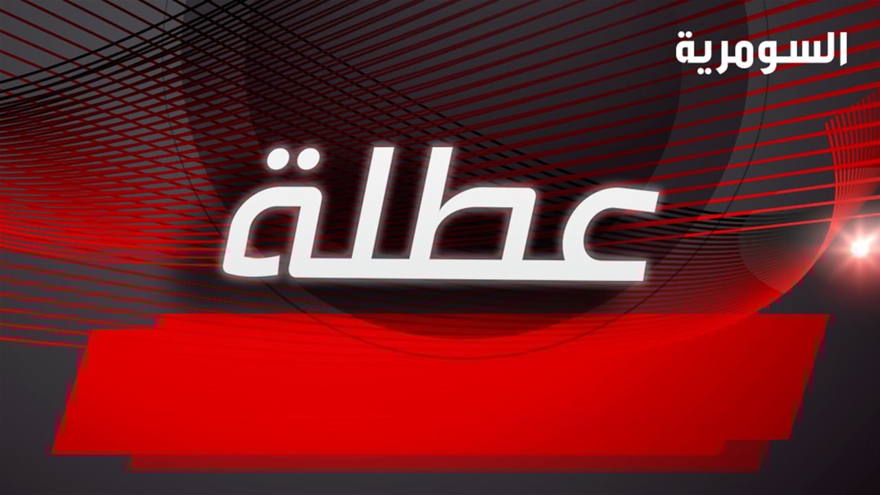 للمدارس فقط.. عطلة في هذه المحافظة غدا