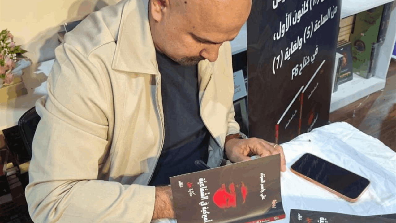 "أميركية في الشماعية".. الكاتب علي جاسم السواد يفتح افاق الألم عبر ذاكرة العراقيين