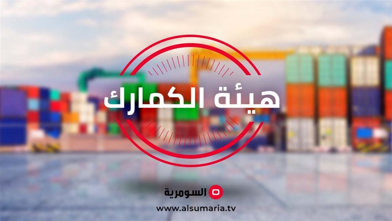 العراق يستقبل أول شحنة ترانزيت دولية من إيران إلى الكويت