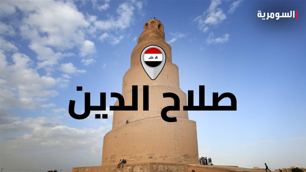 محافظة عراقية تقرر بدء الدوام الرسمي ليومي الثلاثاء والأربعاء من 9 صباحاً 