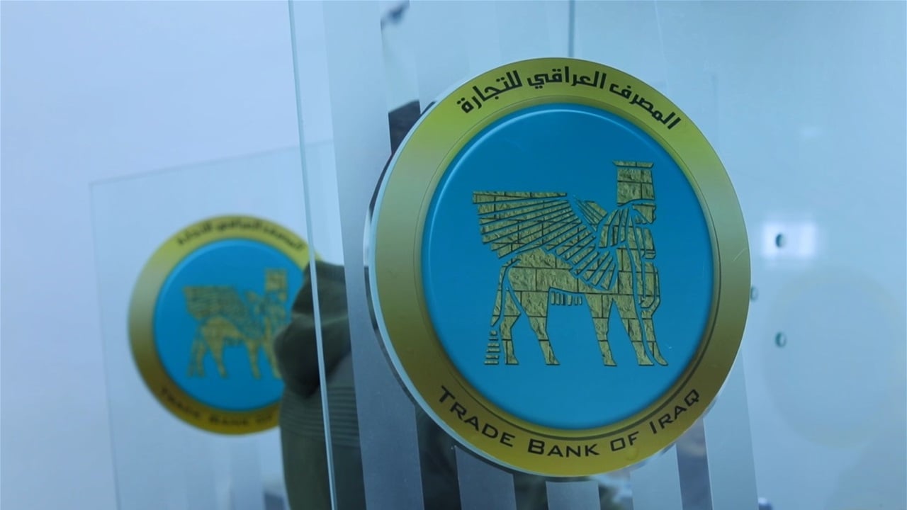 مصرف عراقي: نعمل خلال العطل الرسمية