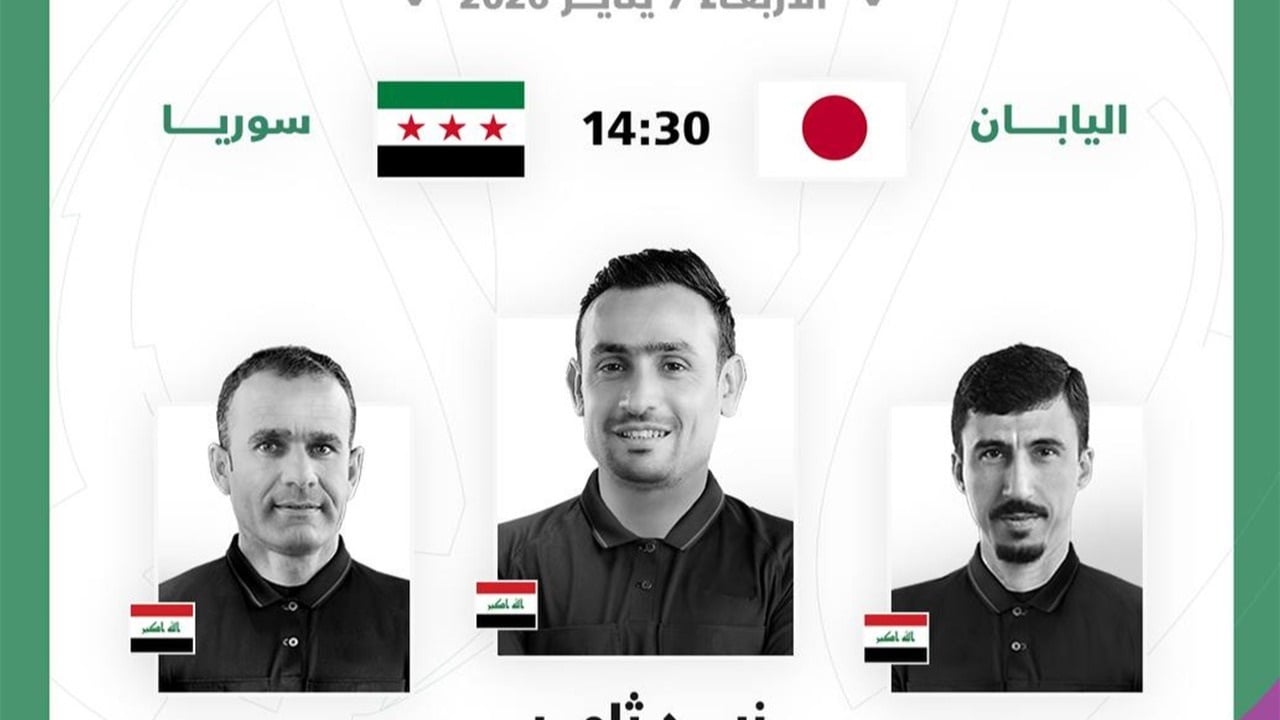 صافرة عراقية لقيادة لقاء اليابان وسوريا بكأس آسيا دون 23 عاماً
