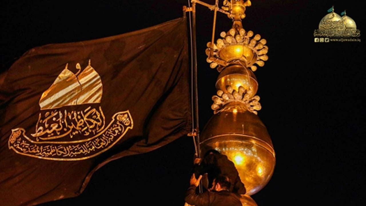 العتبة الكاظمية تبدأ مراسم رفع رايات العزاء بذكرى استشهاد الإمام الكاظم (ع)