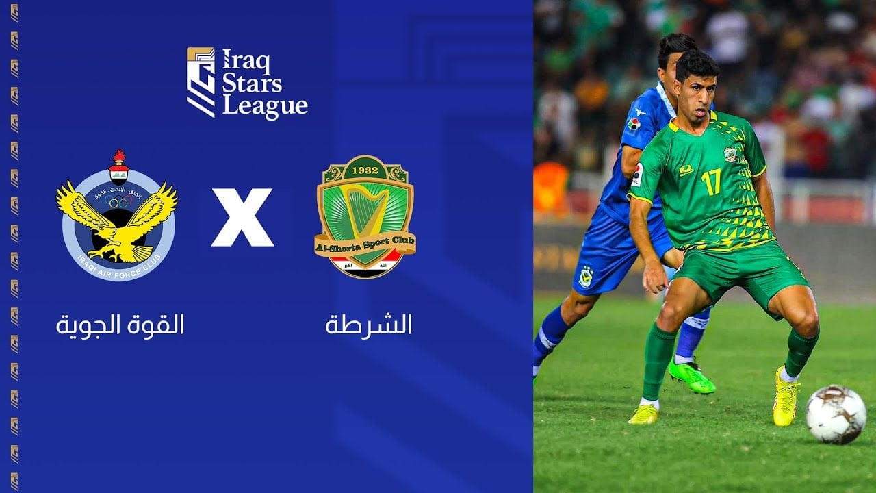 قمة نارية في ملعب ديالى اليوم.. الجوية والشرطة في صراع "فض الشراكة" بالنقاط