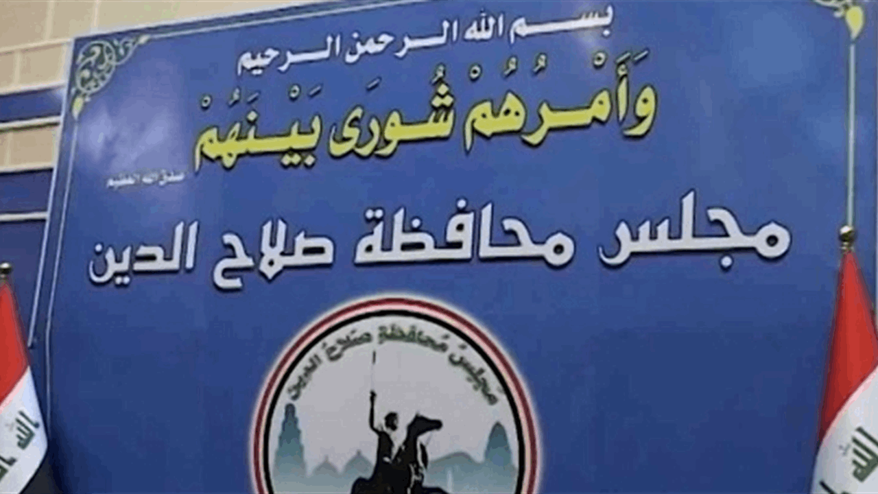 مجلس محافظة صلاح الدين يصوّت على اعتبار بدر الفحل مستقيلاً من منصبه