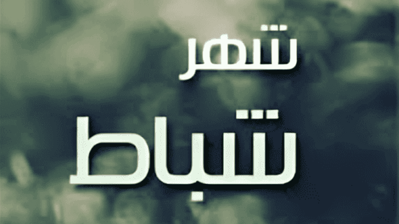 ظاهرة نادرة جداً في شباط لن تتكرر قبل عام 2037