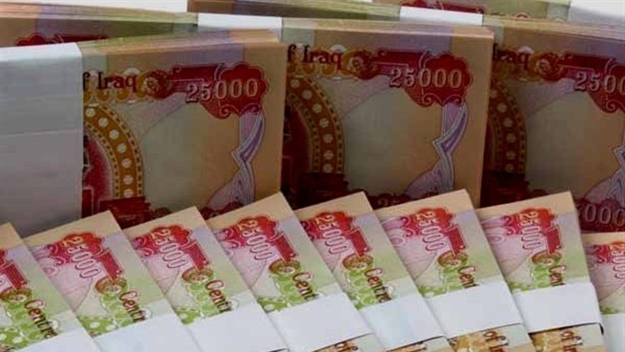 توضيح من مصرف الرافدين بشأن صرف رواتب الموظفين  