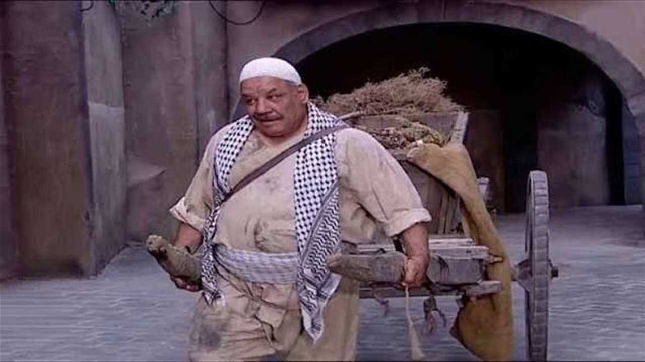 "ابو احمد الزبال".. وفاة ابرز ممثلي باب الحارة
