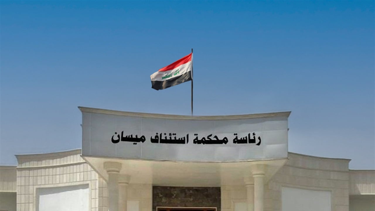 ميسان.. المؤبد بحق أربعة مدانين ضبطت بحوزتهم قرابة 6 كغم من المواد المخدرة 