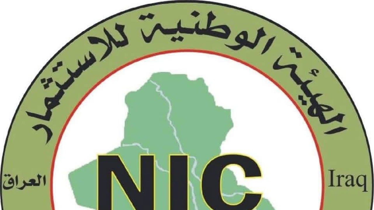هيئة الاستثمار توضح بالأرقام تفاصيل مشروع المدينة المالية والاقتصادية في بغداد 