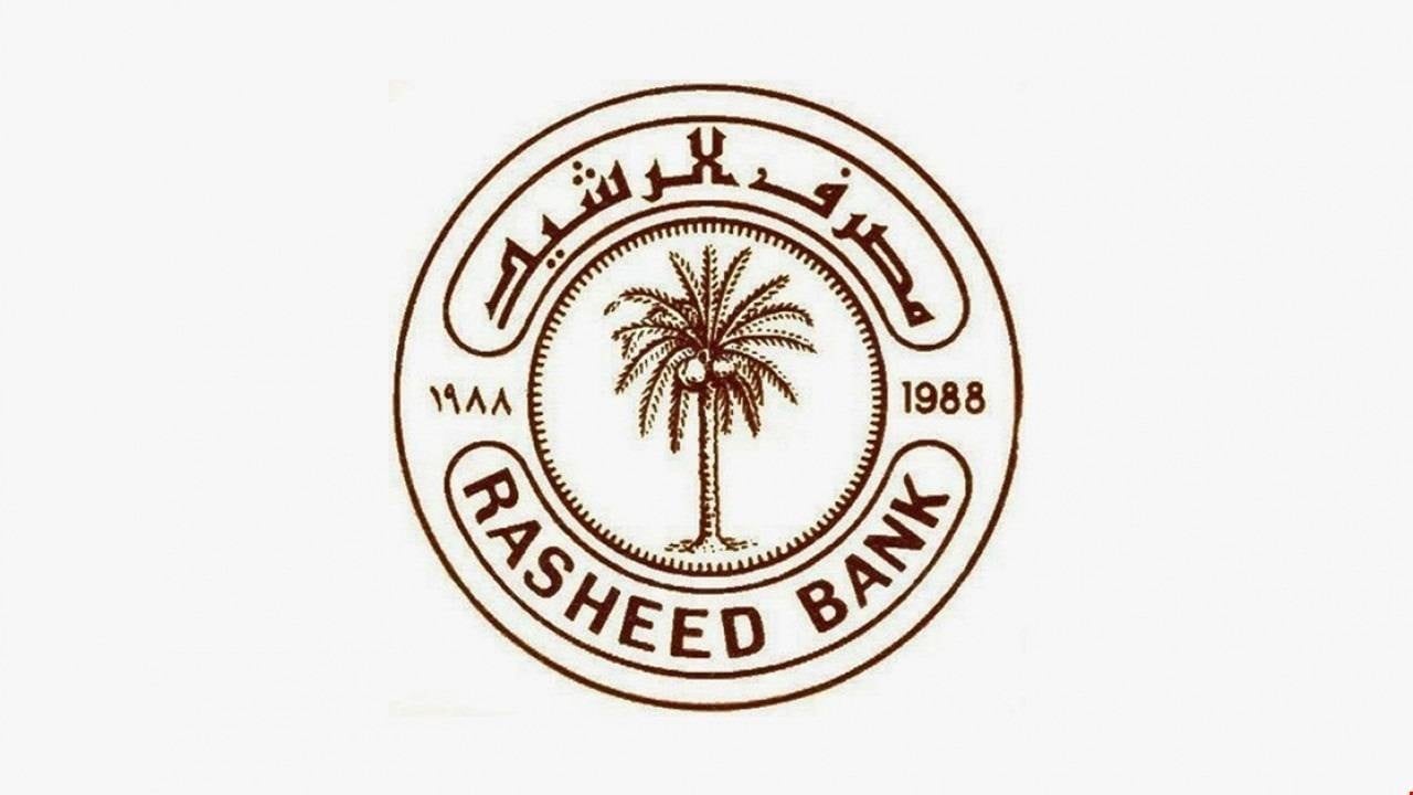 مصرف الرشيد يعلن صرف الفوائد لهذه الفئة  