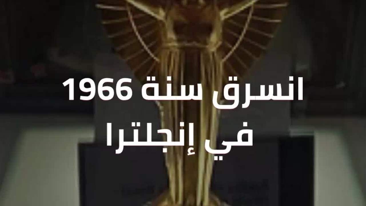كؤوس اختفت أو انسرقت بطريقة غريبة!