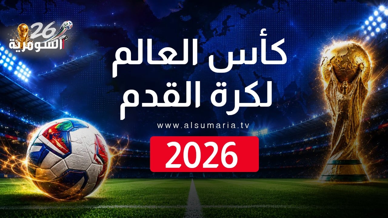 2026 Dünya Kupası'nda bugün 6 maç oynanacak