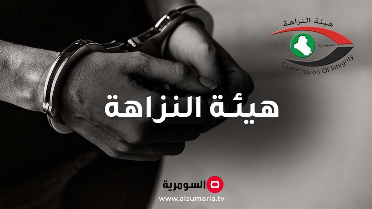 Irak’ta devlet arazisine tecavüz soruşturması