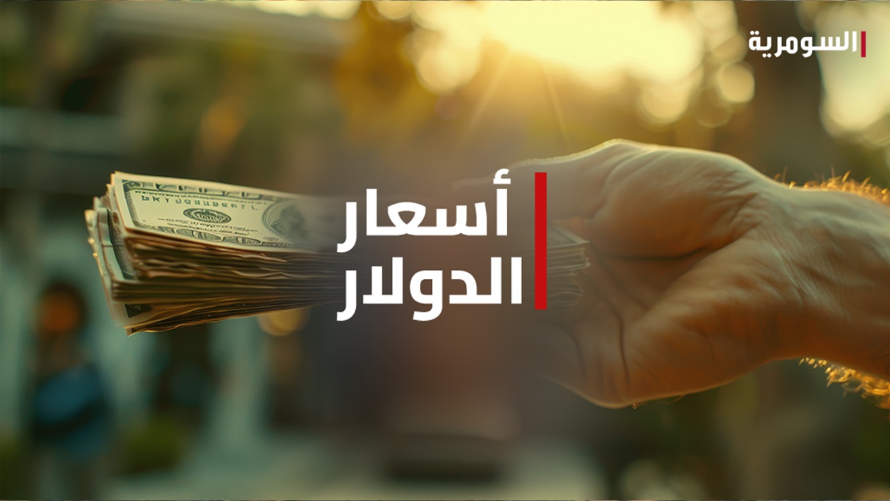 Dolar, Irak serbest piyasasında düşüşünü sürdürdü