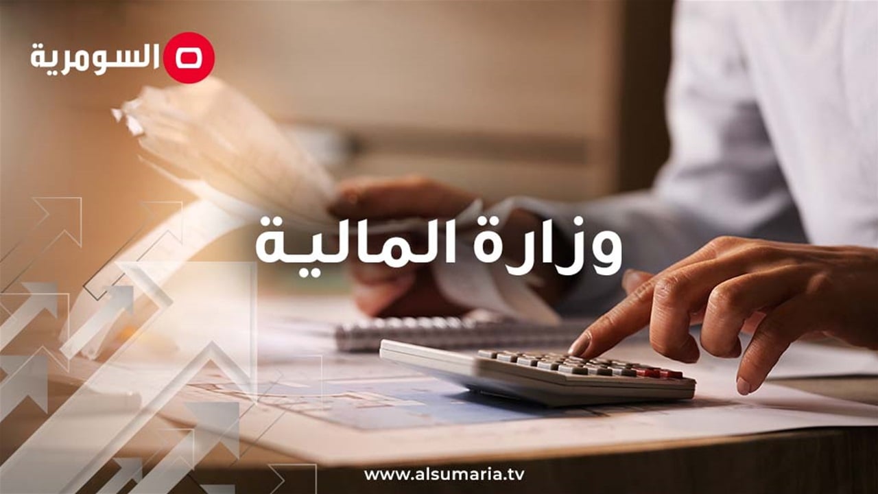 Irak Maliye Bakanlığı 2022-2025 kapanış hesaplarını tamamladı