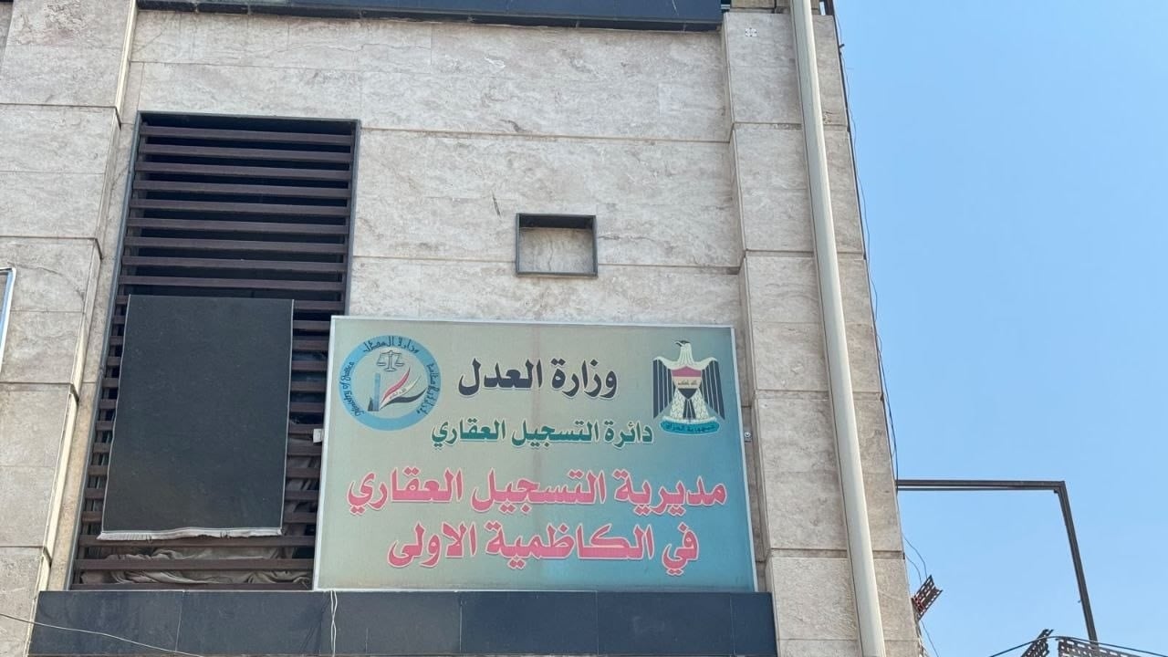Irak Adalet Bakanlığı, Bağdat'ta tapu işlemlerini dijitalleştirdi