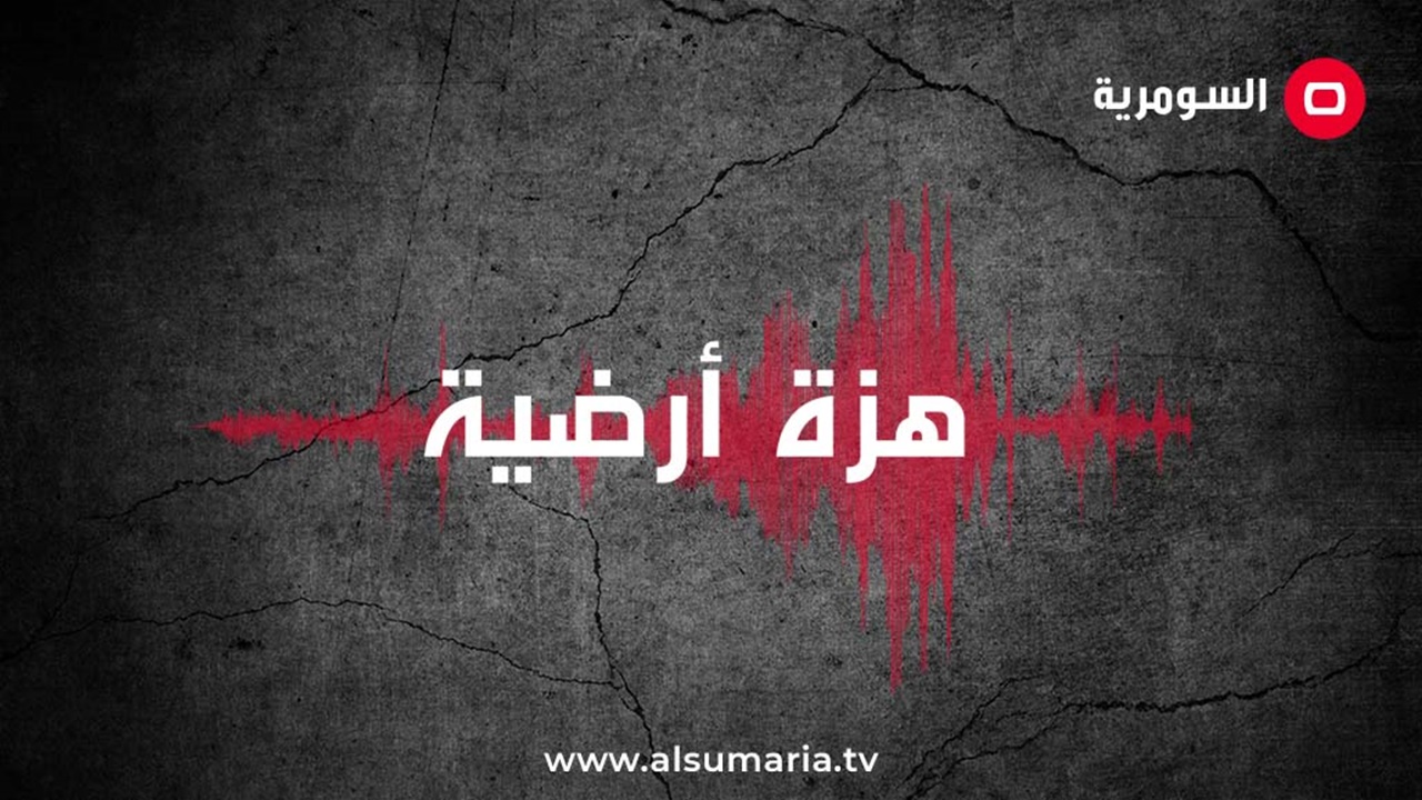 Irak-İran sınırında 3,6 büyüklüğünde deprem