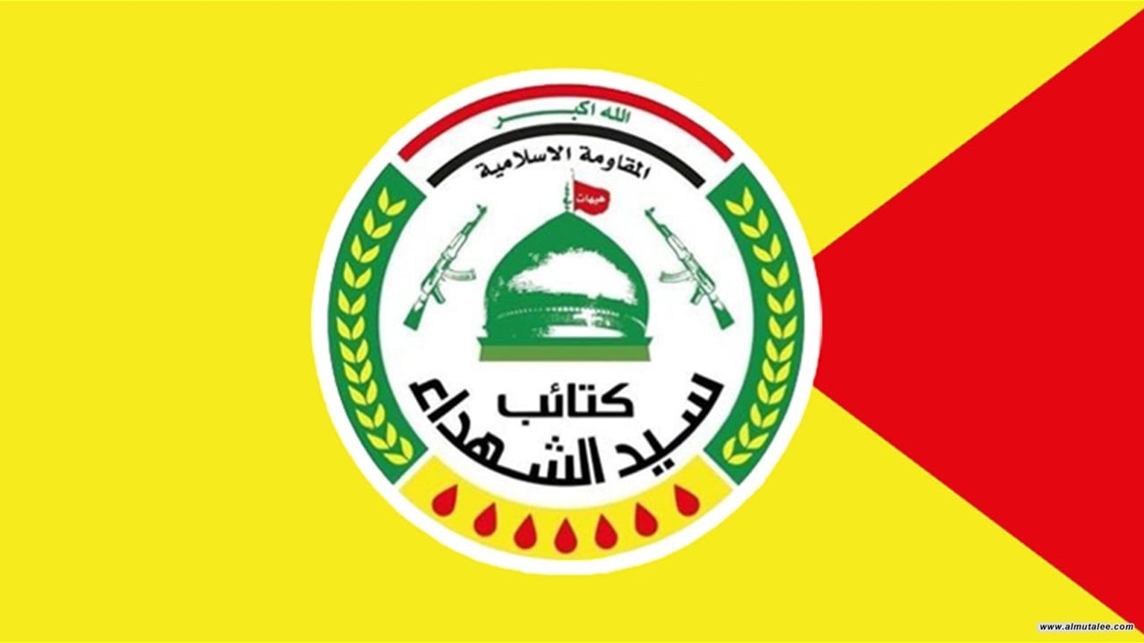 Seyyidü'ş Şüheda Tugayları silah envanteri sürecine 10 şart belirledi