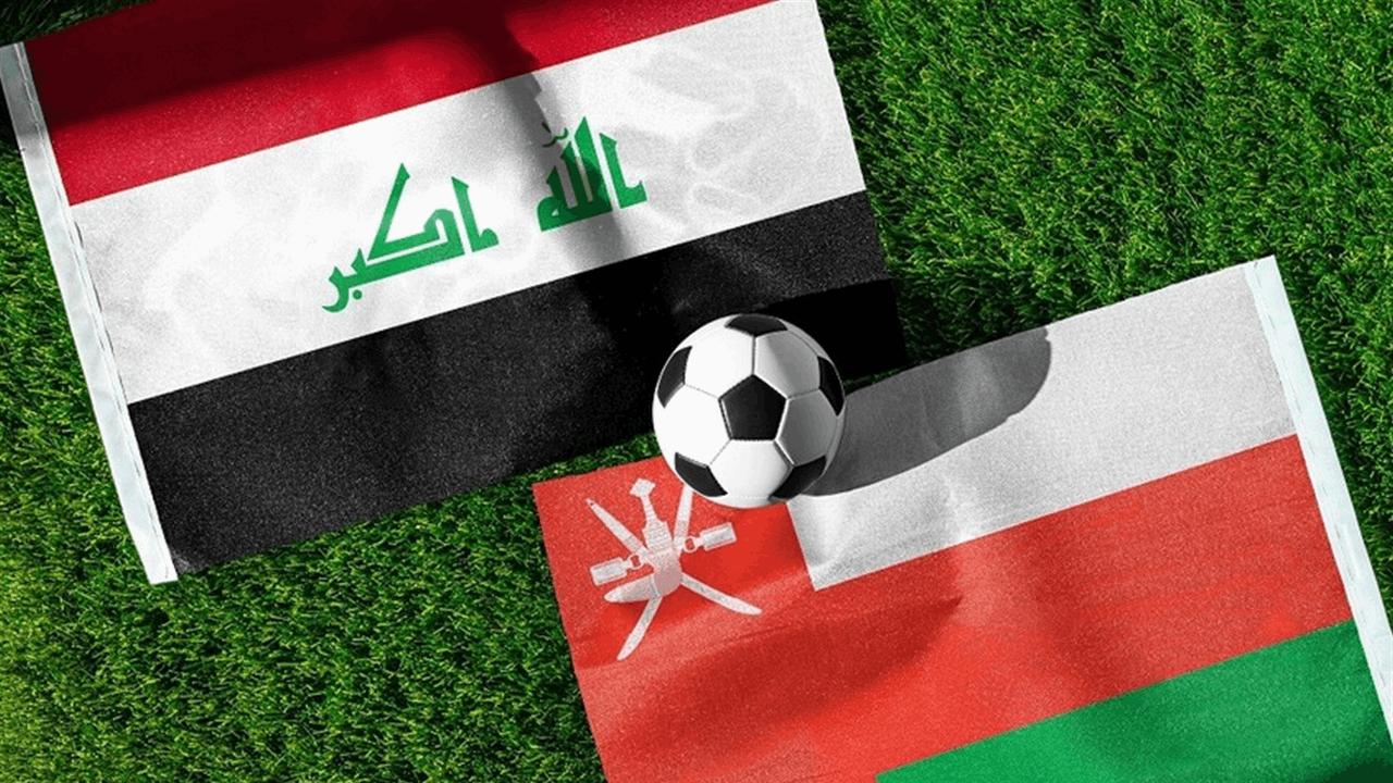 صافرة اللقاء انطلقت.. العراق وعمان يفتتحان خليجي 27 بمواجهة نارية