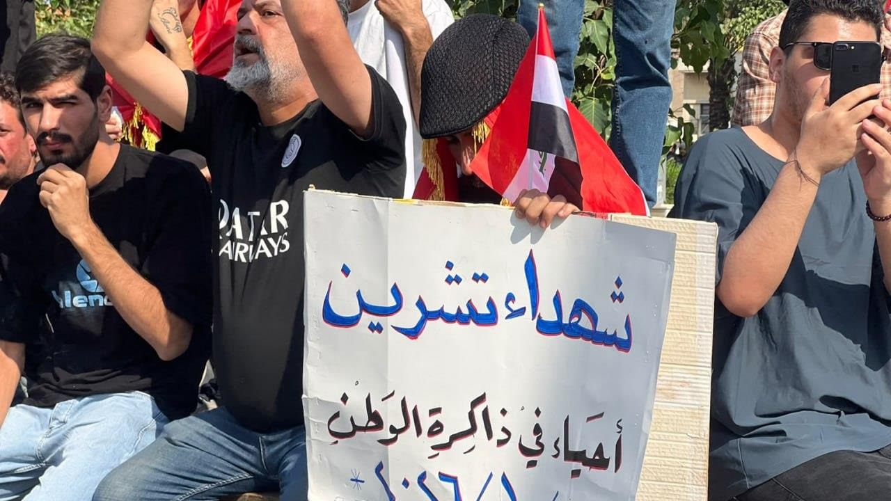 أكثر من ألف متظاهر في ساحة التحرير وسط بغداد لإحياء ذكرى تشرين (صور)