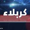 من كربلاء.. مبادرة لتشجيع التبرع ببلازما الدم