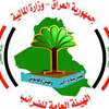 The opening of the branch of the Tax Authority north of Baghdad, in the presence of Al-Araji