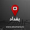 مقتل شخص واصابة اثنين اخرين في مشاجرة ببغداد 