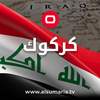 العثور على "جثث" إرهابيين وأسلحة واعتدة في كركوك